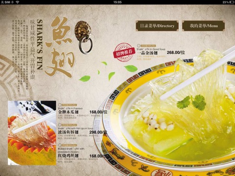 华盛点菜 screenshot 3
