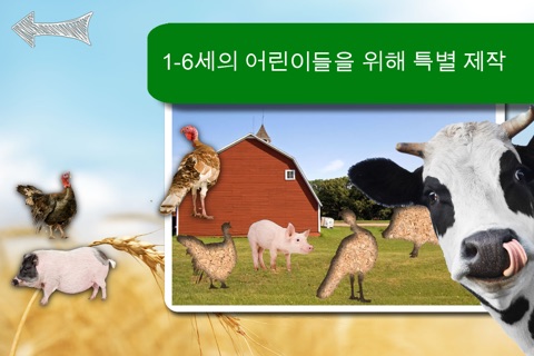 Farm Animals Photo Jigsaw Puzzle screenshot 2