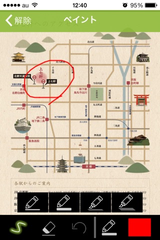 京都ebooks screenshot 4