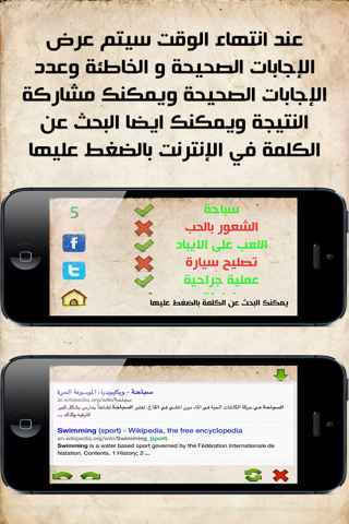 E7zar - إحزر screenshot 3