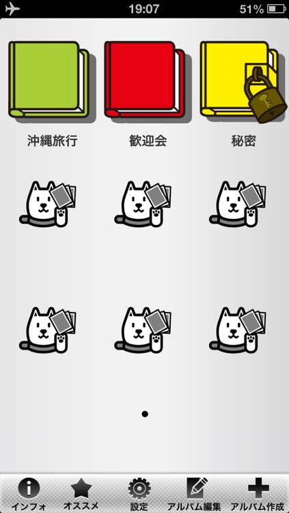 お父さんアルバム