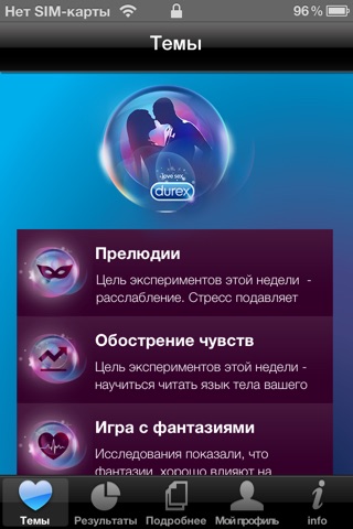 Durexperiment screenshot 3