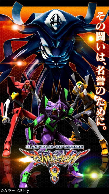 CRヱヴァ8