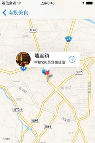 南投找美食 screenshot 2