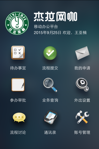 杰拉网咖-BPM screenshot 2