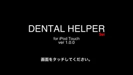 Game screenshot DentalHelperSei mod apk