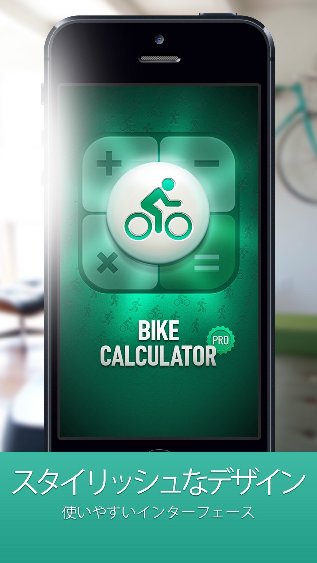 Bike Calculator Pro -... screenshot1