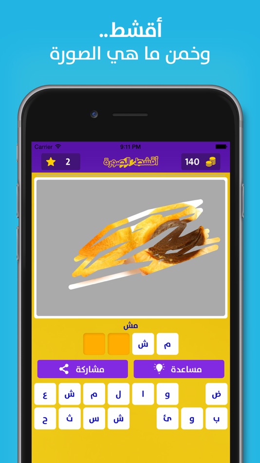 #2. اقشط الصورة (iOS) 由: Hmeedo Dhabry