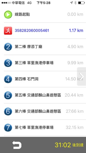 Xplova 賽事實況(圖5)-速報App