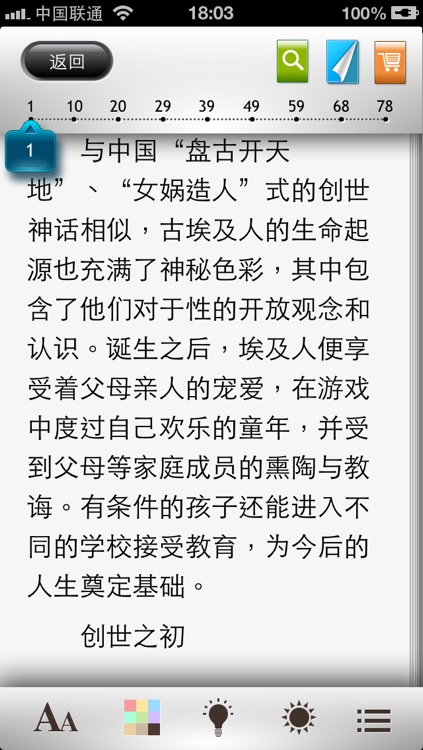 亿部月读 screenshot-4