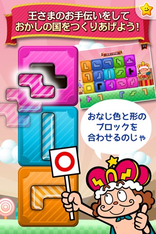 無料の知育パズル｜子供の能力向上に役立つパズル＆テイルズのおすすめ画像3