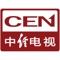 中国经济网整合原创视频力量推出中经电视,包含中经在线访谈、经济热点面对面、程远会客厅、文化名人访等专栏内容,并重点打造日播财经视频节目《我财经》。
