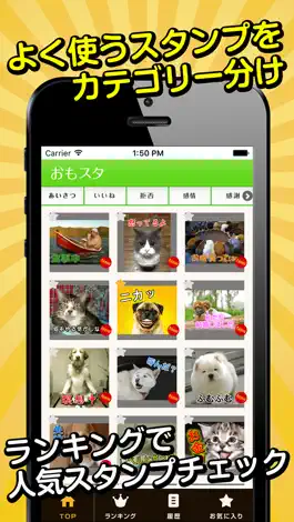 Game screenshot Funny funny stamp hack