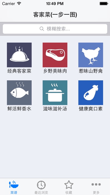 客家菜(一步一图教你做)