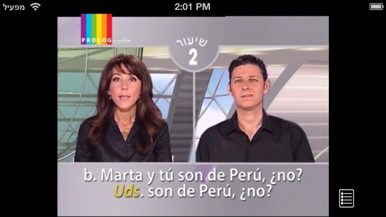 ספרדית בסיסית - קורס ללימוד עצמי מבית פרולוג (VIM) screenshot-4
