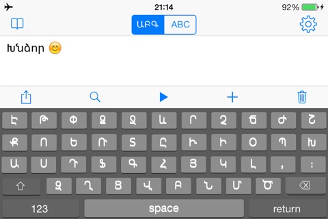ArmKeyboard for iOS 8 & iOS 7 - Armenian Keyboard for iPhone and iPad screenshot 3