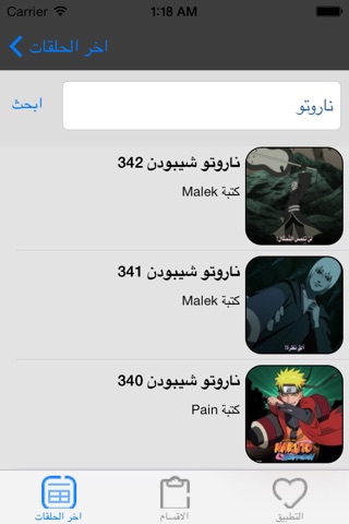 Alm7ben screenshot 2