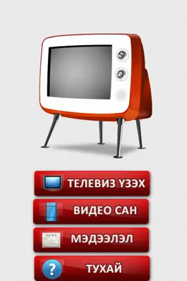 Game screenshot iZ TV mod apk