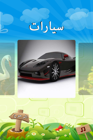 لغز الصور screenshot 3