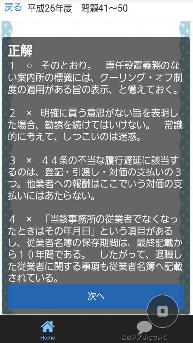 宅建 過去問題集 解説付 宅地建物取引賃貸不動産取引のおすすめ画像3