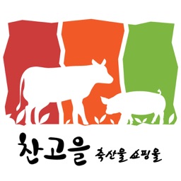 찬고을