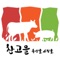 축산물 쇼핑몰 찬고을 앱 출시