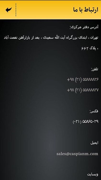 لیفتراک screenshot-3