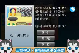 Game screenshot 注音小遊戲 (勹夂冂學習) hack