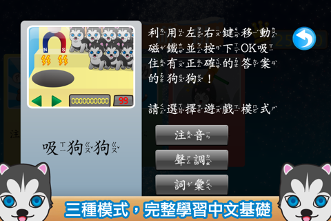 注音小遊戲 (勹夂冂學習) screenshot 3