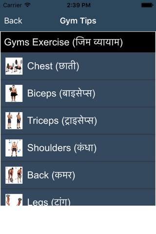 Gym Tips screenshot 3