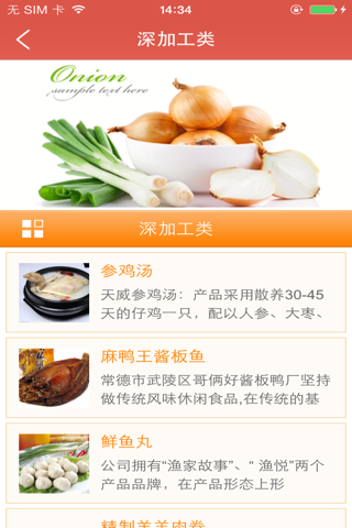 土豆网-掌上最好的食品资讯平台 screenshot 4