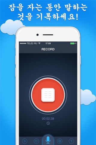 Record Your Dream Talk screenshot 2