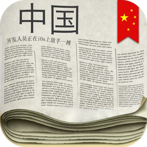 Chinese News