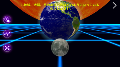 月の満ち欠け - You Know Moon Phase? Feel the Angle!のおすすめ画像1