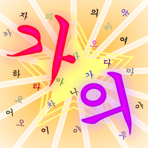 Happy Hangul
