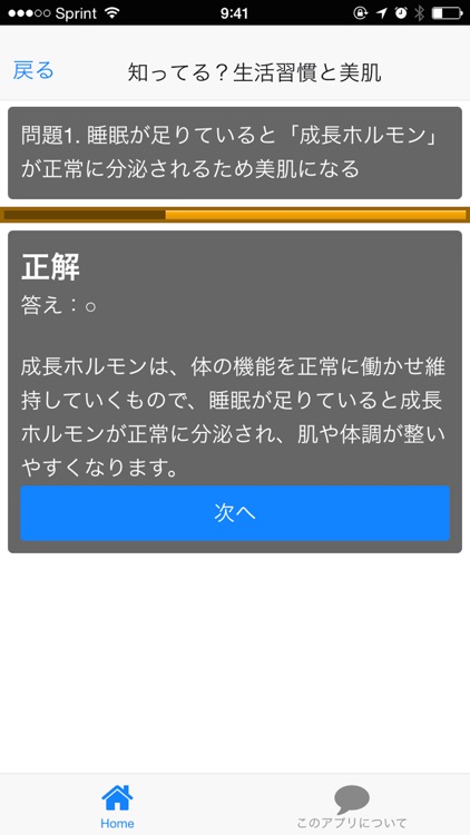 肌荒れやニキビのこと、あなたの肌を整える、美肌！クイズ