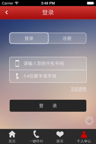 中国互联网保险 screenshot 4