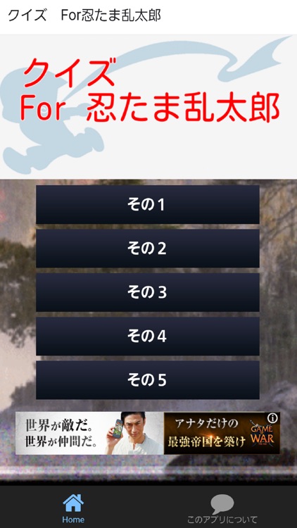 クイズFor忍たま乱太郎　コミカル音声付き