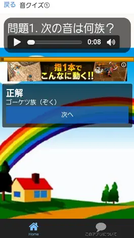 Game screenshot 音クイズfor妖怪ウォッチ hack