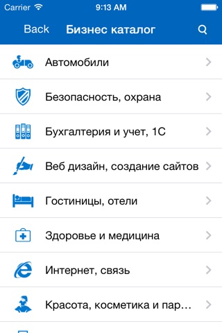 Деловая Чечня screenshot 4