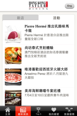 HongKongTatler.com – Dining screenshot 3