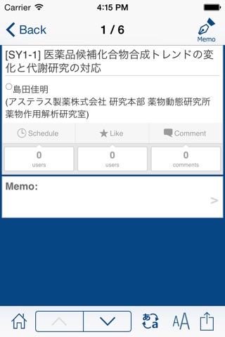 日本薬物動態学会第30回年会 screenshot 4