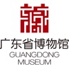 Guangdong Museum Audioguide