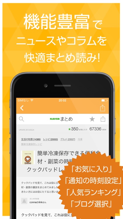 クッキングレシピまとめ