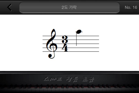 장귀오의 스마트 청음 - 초급 - screenshot 4