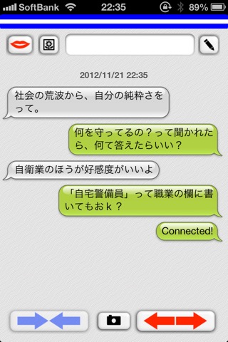 超近くの人とチャット。電話もネットも使わない。10m チャットのおすすめ画像3