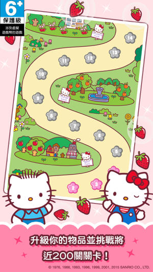 ‎Hello Kitty Orchard! Screenshot