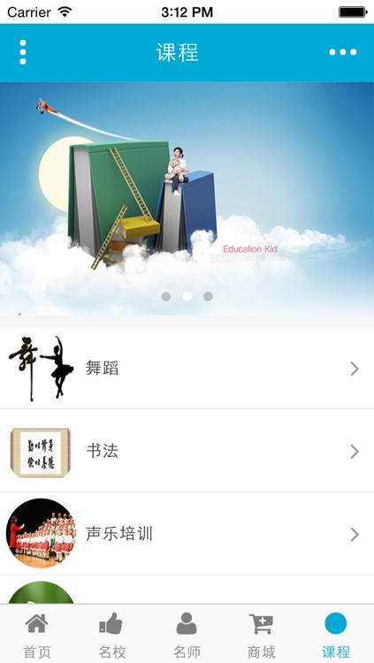 衡阳教育培训 screenshot-3