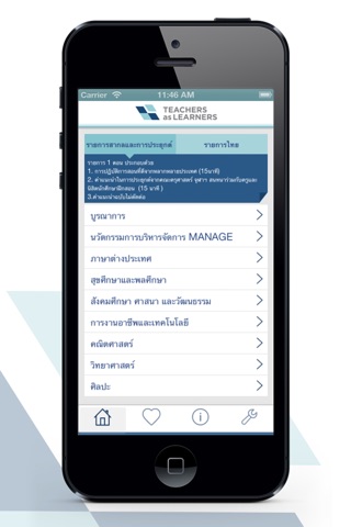 Teachers As Learners screenshot 2