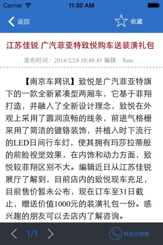 南京车网 screenshot 2